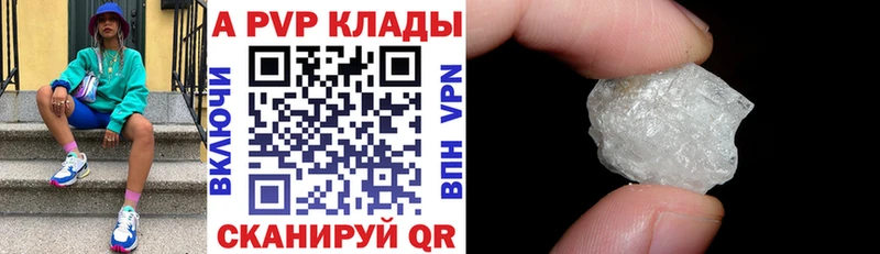 Купить закладки  Щигры  Alpha-PVP VHQ 