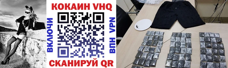 Купить  Щигры  COCAIN VHQ 