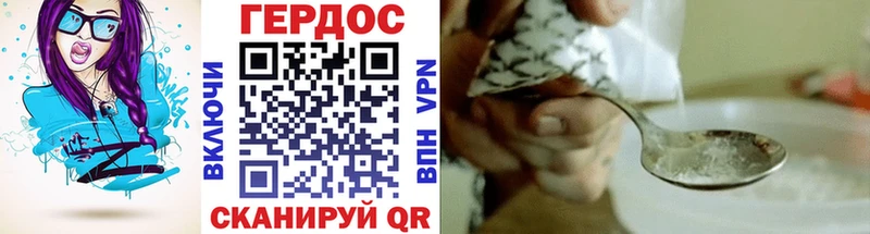 ГЕРОИН белый  Купить закладки  Щигры 