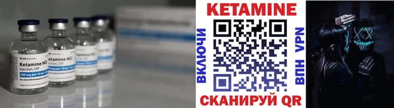КЕТАМИН VHQ  Купить  Щигры 