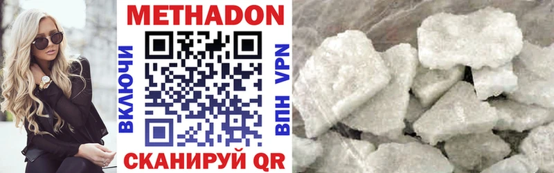 Купить где Щигры МЕТАДОН VHQ
